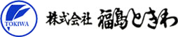 株式会社 福島ときわ
